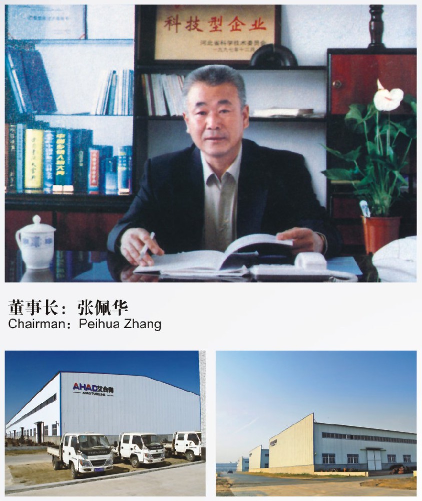 公司簡介